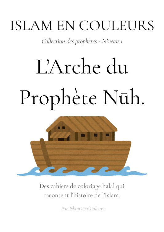 Islam en Couleurs – L’Arche du Prophète Nūḥ (3–5 ans)